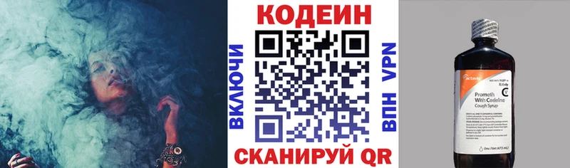 Кодеин напиток Lean (лин) Дыгулыбгей