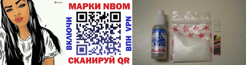 Марки N-bome 1,8мг  блэк спрут   Дыгулыбгей 